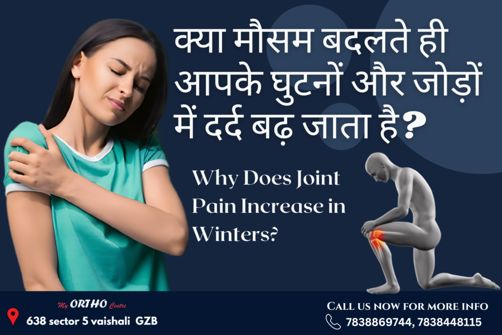 Why Does Joint Pain Increase in Winters?